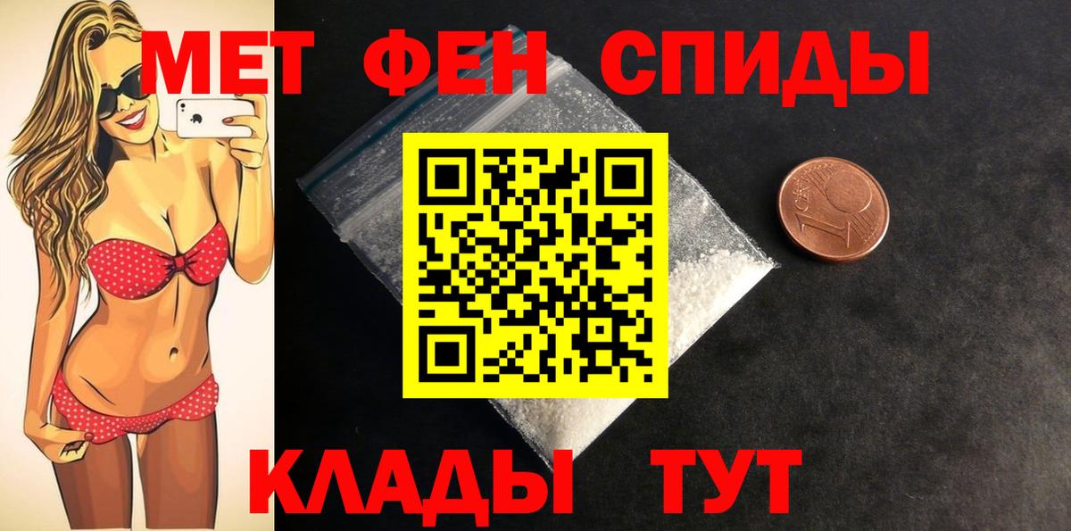 АМФЕТАМИН VHQ Абинск