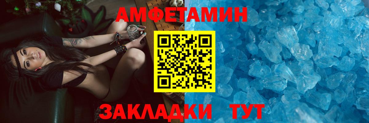 Амфетамин  АМФ VHQ  Вход с VPN  АМФЕТАМИН  Абинск 