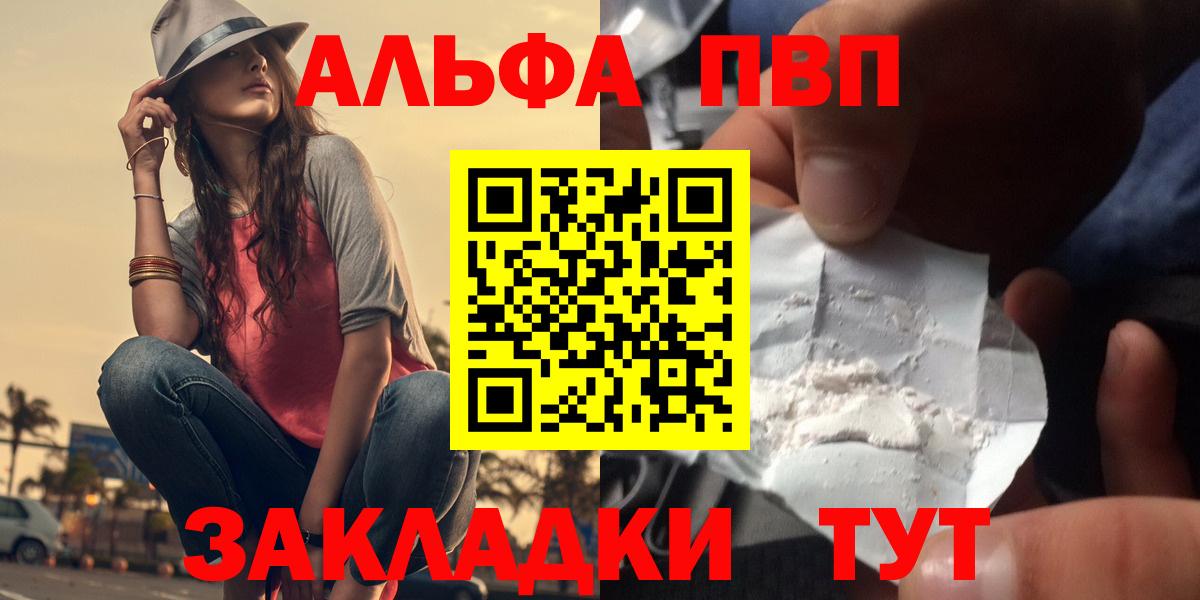 Alfa_PVP СК  Alpha PVP  Абинск  Alpha PVP крисы CK  Вход с VPN  A PVP мука 