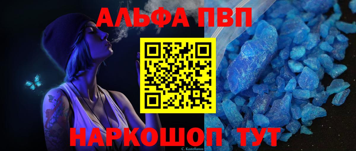 A PVP VHQ Абинск