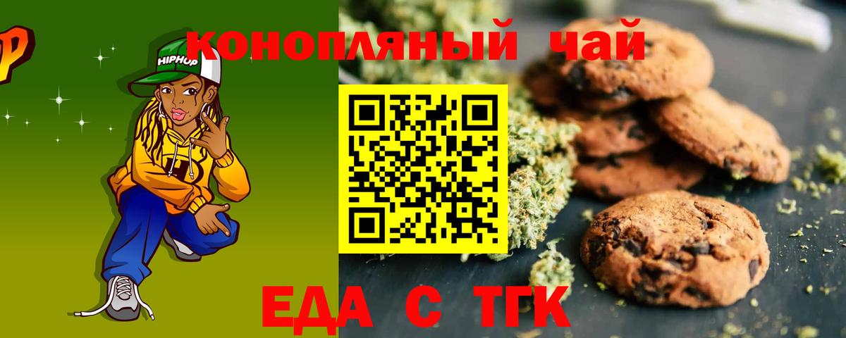 Cannafood конопля  Вход с VPN  Абинск 