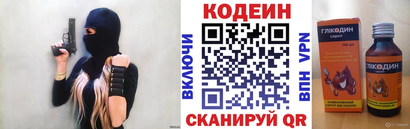 наркошоп  Абинск  Кодеиновый сироп Lean напиток Lean (лин) 