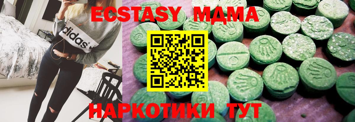 Абинск  где купить   ЭКСТАЗИ Дубай  ЭКСТАЗИ  Вход с VPN  Экстази Дубай 