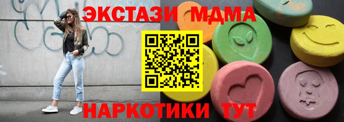 ЭКСТАЗИ таблы Абинск