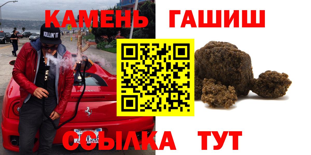 Гашиш  Гашиш hashish  Вход с VPN  Гашиш гарик  Абинск 