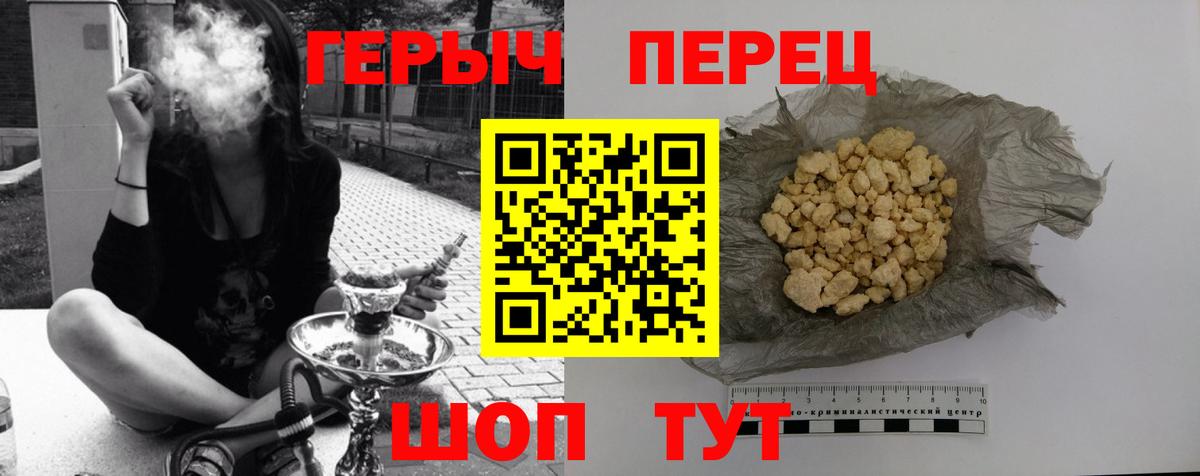 ГЕРОИН герыч  Героин  Абинск  Вход с VPN 