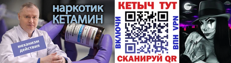 Кетамин VHQ  Абинск 