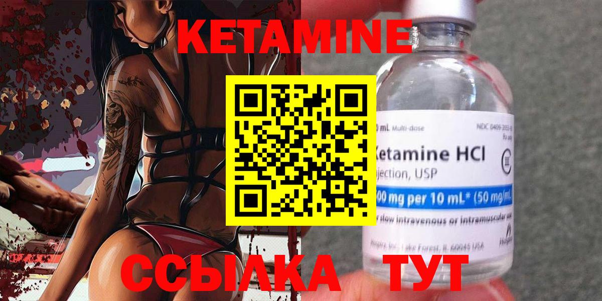 Абинск  Кетамин ketamine  Вход с VPN  КЕТАМИН VHQ 