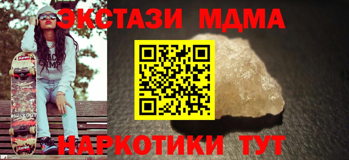 MDMA молли  МДМА кристаллы  Абинск  MDMA  Вход с VPN 