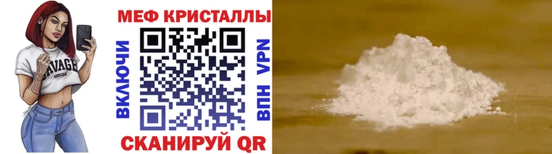 где купить   Абинск  МЯУ-МЯУ кристаллы 