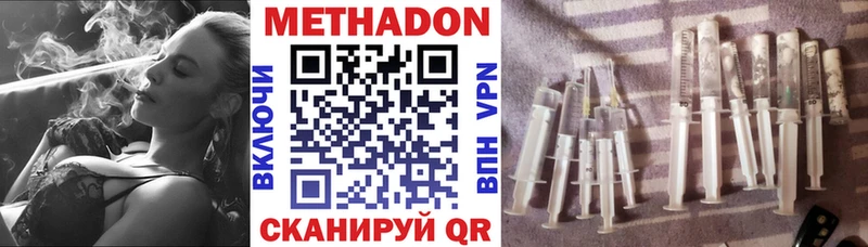 цена наркотик  Абинск  Метадон VHQ 