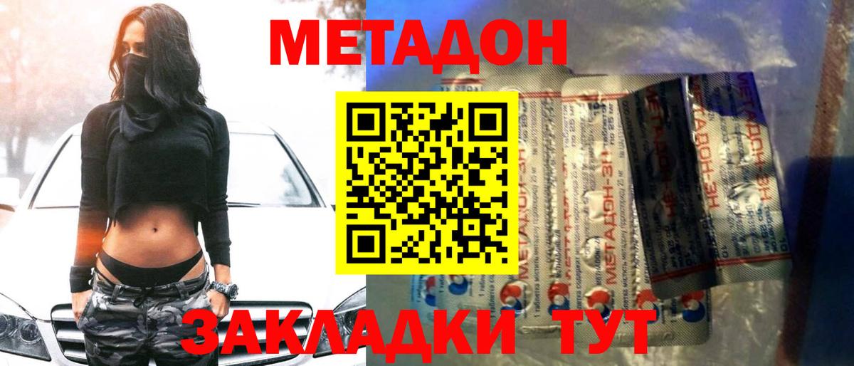 Абинск  МЕГА сайт  Метадон белоснежный  Вход с VPN  МЕТАДОН белоснежный 