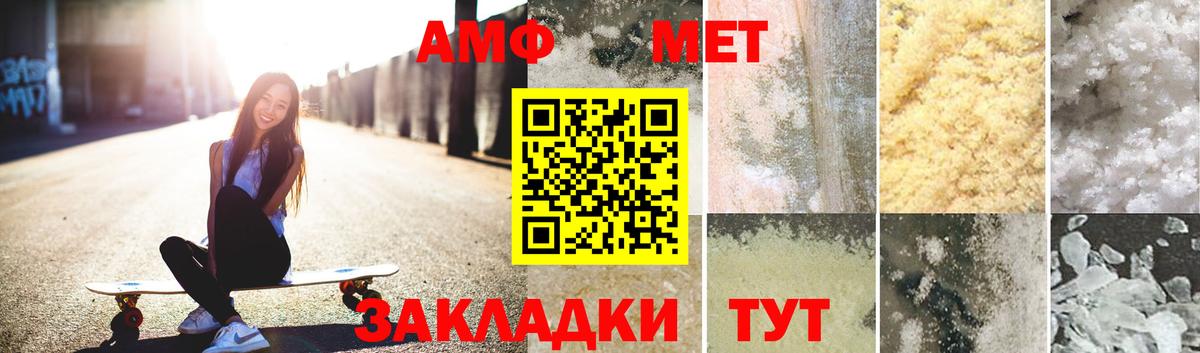 Абинск  Первитин Methamphetamine  Первитин Methamphetamine  Вход с VPN 